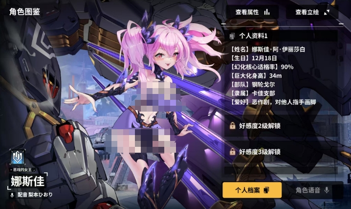 苍雾世界娜斯佳好用吗 娜斯佳角色技能分析截图