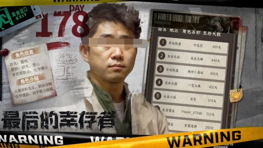 我在末世开超市老鬼介绍 我在末世开超市老鬼是谁截图