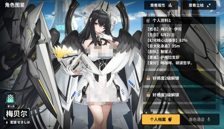 蒼霧世界梅貝爾厲害嗎 蒼霧世界梅貝爾角色詳情分享截圖