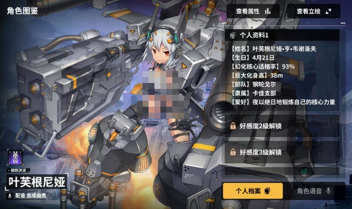 苍雾世界叶芙根尼娅怎么玩 苍雾世界叶芙根尼娅解析截图