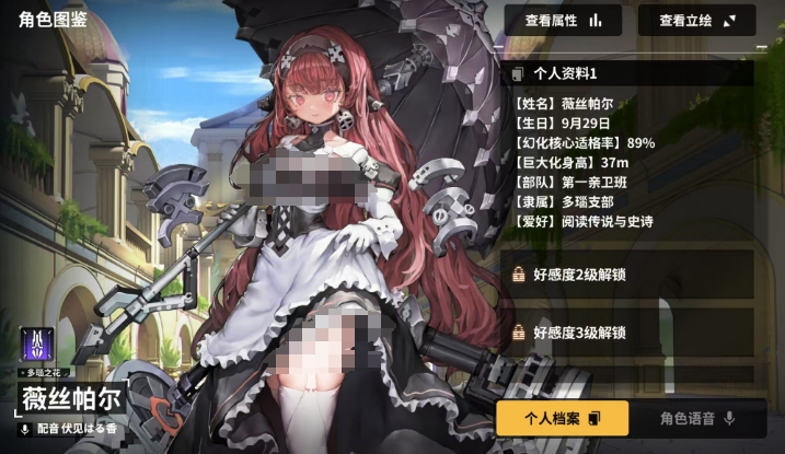 蒼霧世界薇絲帕爾好玩嗎 薇絲帕爾角色強度詳解