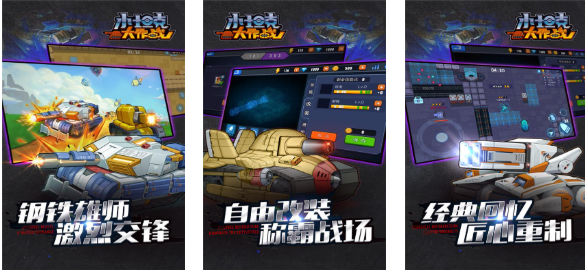 免费的坦克大作战游戏前五名