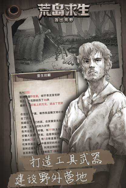 双人荒岛生存游戏推荐2025 最好玩的二人荒岛模拟手游汇总截图