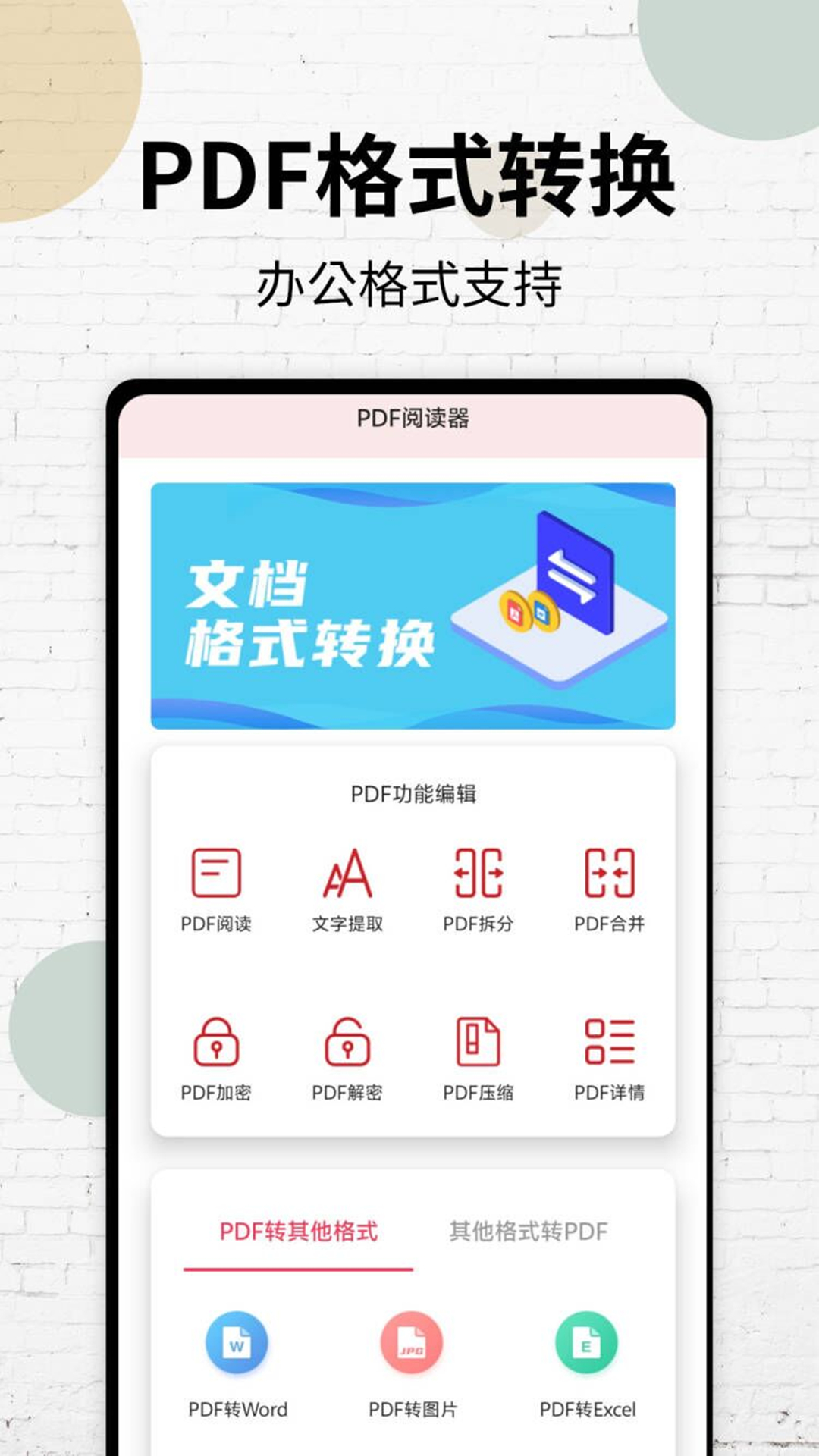 免费将图片转为pdf的软件有哪些 好用的图片转为pdf软件分享截图