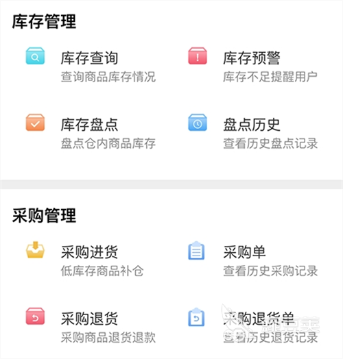公司管理軟件有哪些 公司管理類App推薦合集截圖
