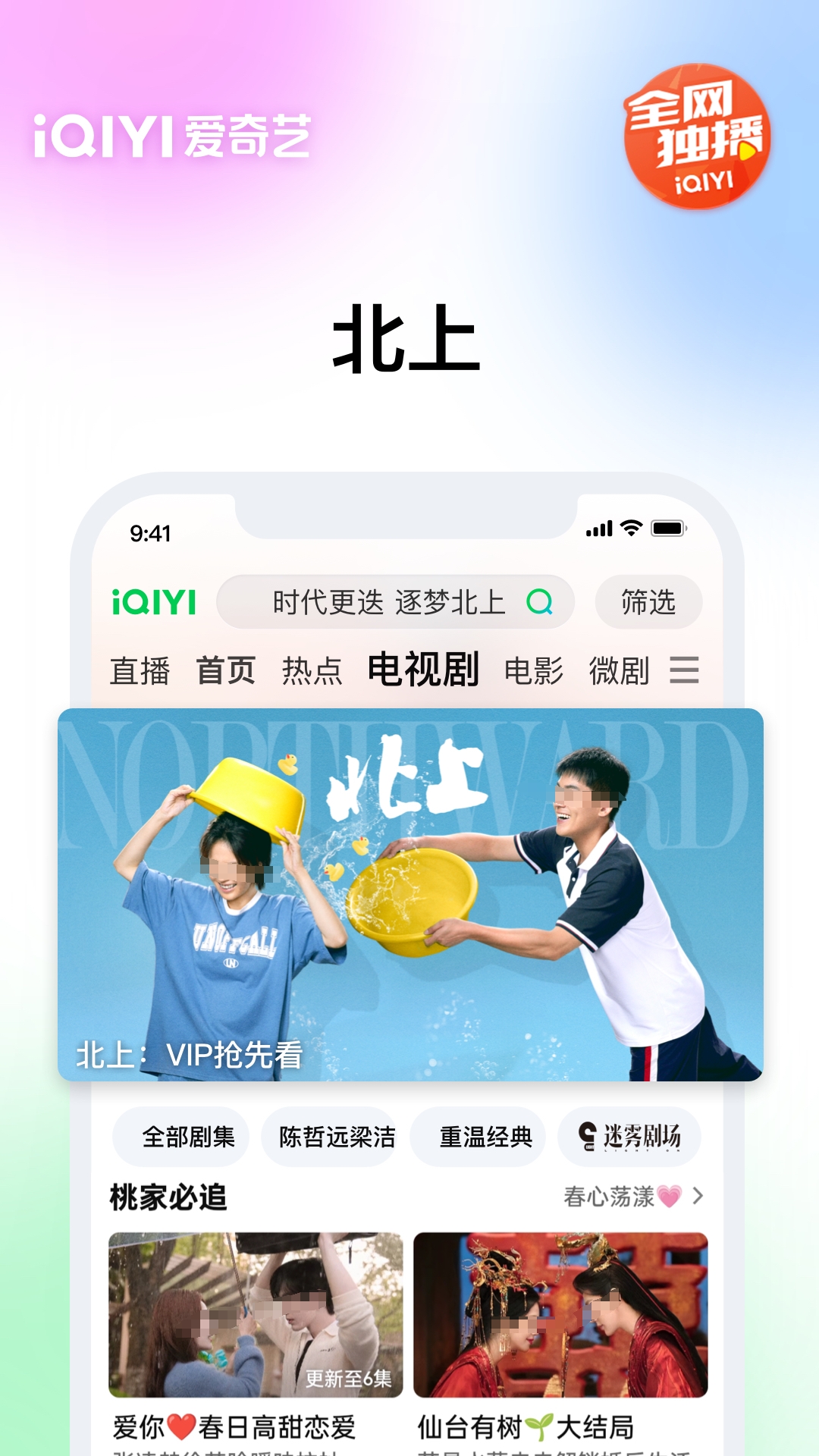免费追剧软件永久免费没广告的有哪些 免费追剧软件分享截图