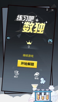 热门的独数游戏合集 2025好玩的独数游戏推荐截图