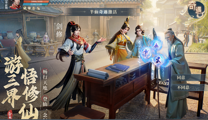 3d角色扮演大型网游有什么 必玩的3d角色扮演大型网游分享2025截图