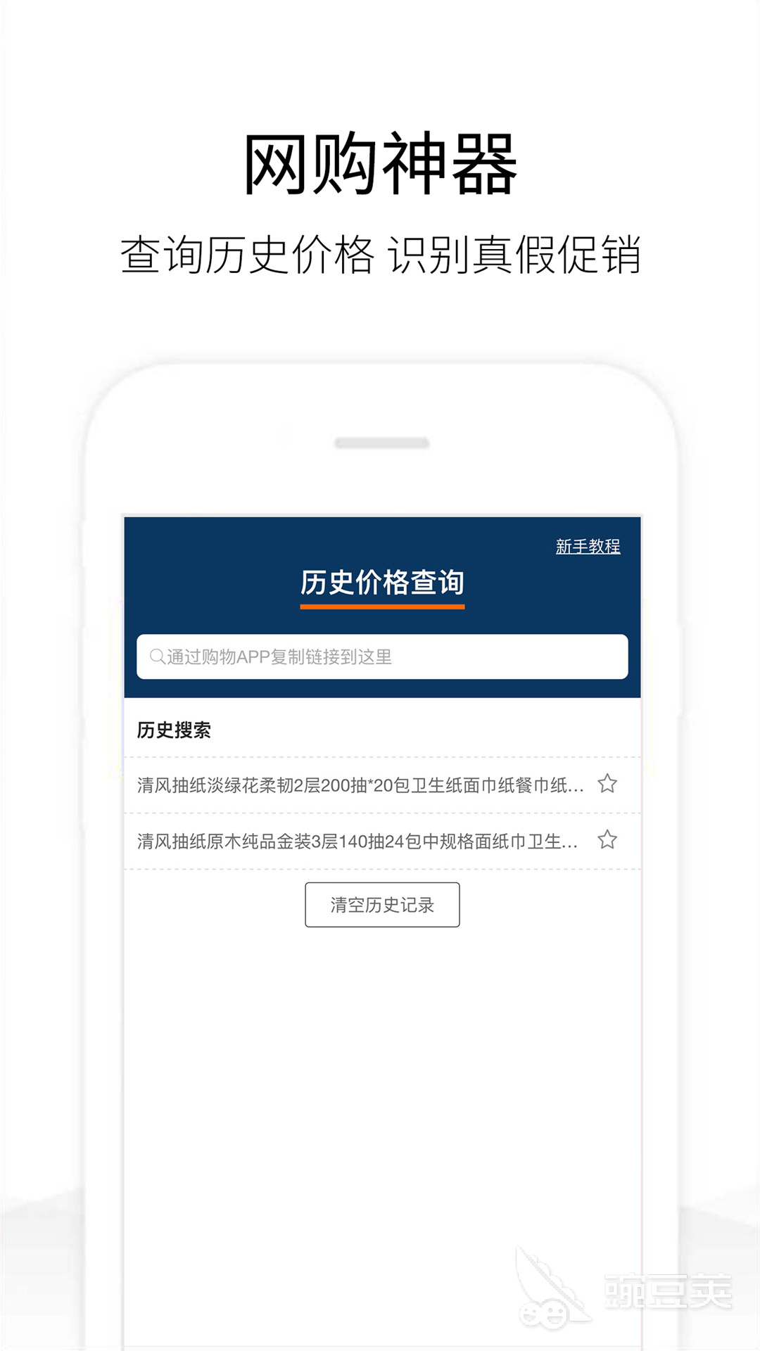 免費(fèi)行情軟件下載推薦 熱門(mén)行情查詢(xún)工具大全截圖