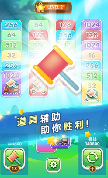 数字接龙游戏有哪些介绍2025 受欢迎的数字接龙游戏合集截图