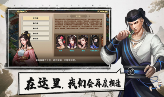 模擬江湖俠客手游下載推薦