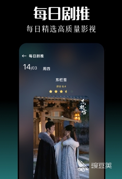 不用VIP的免費追劇軟件有哪些 免費追劇APP推薦合集截圖