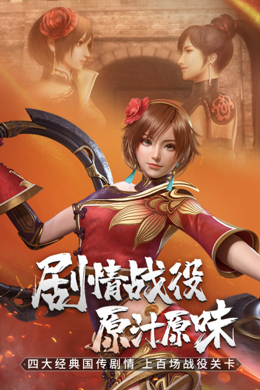 三国无双游戏热门大全分享2025