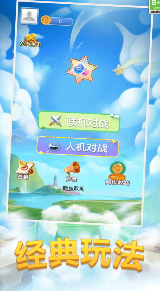 三个小朋友玩的游戏有哪些介绍2025 适合三个小朋友玩的游戏汇总截图