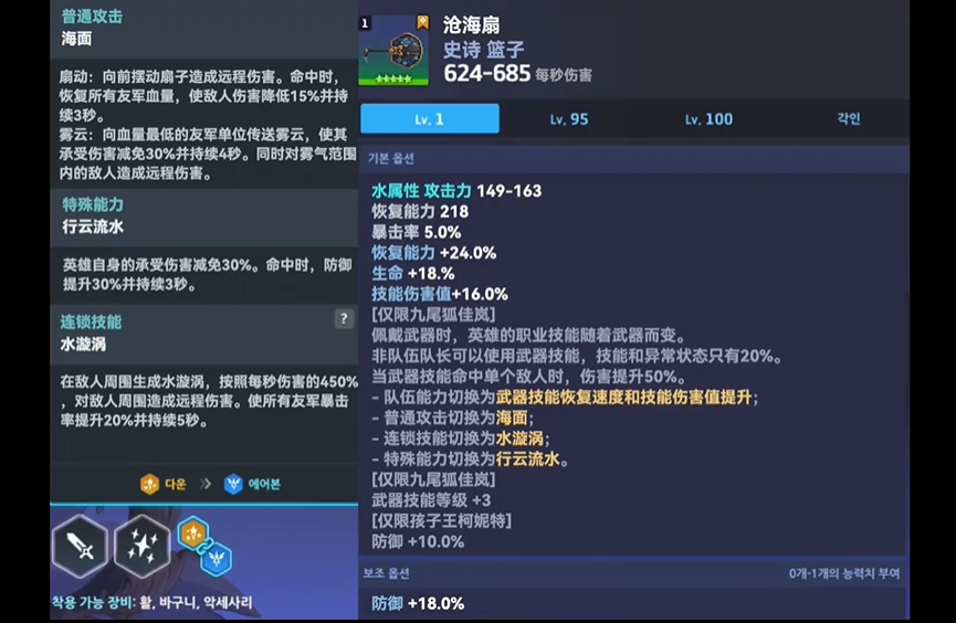 坎公骑冠剑沧海扇怎么获取 坎公骑冠剑沧海扇玩法攻略截图