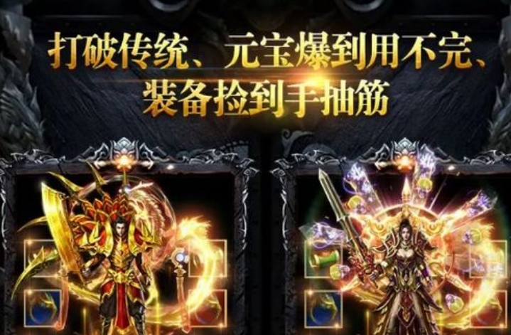有趣的最新传奇手游合集