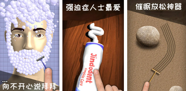经典的解压盒子游戏盘点