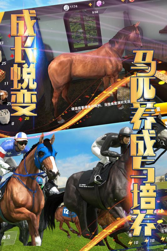 2025火爆的赛马游戏手游下载