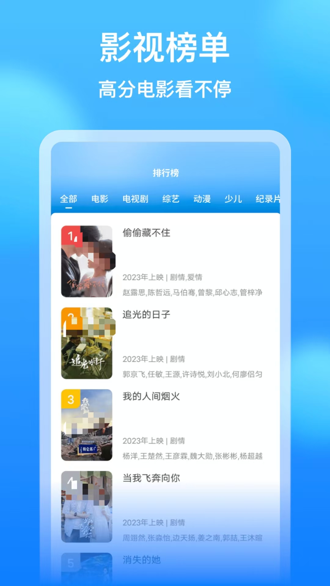 好用的欧歌影视app有哪些 资源齐全的影视软件推荐截图