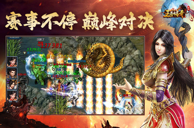 好玩的魂环传奇手游合集 2025有意思的传奇手游推荐截图