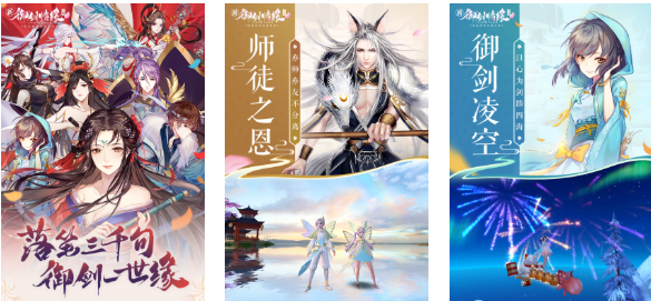 流行的情缘手游下载合集