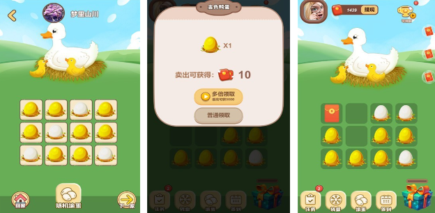 耐玩的小鴨子游戲前五