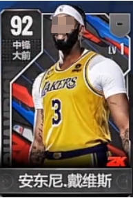 美职篮全明星戴维斯怎么样 美职篮全明星手游戴维斯球员介绍截图