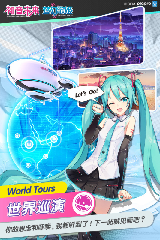 经典的初音未来游戏合集