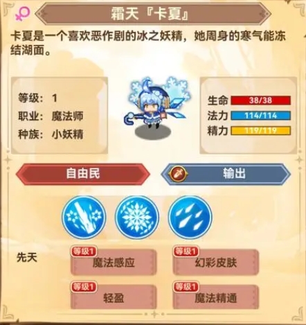 黑星勇者成名录宠物哪个厉害 黑星勇者成名录强力宠物推荐截图