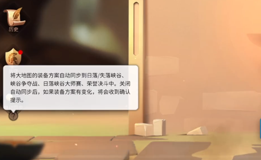 万国觉醒浮光春色版本介绍 万国觉醒浮光春色版本更新内容截图