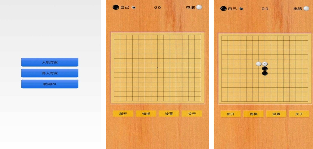 2025五子棋游戏大全