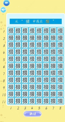 经典的认字游戏闯关推荐