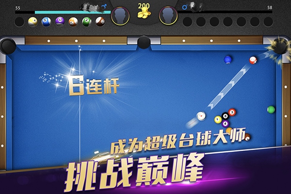 2025斯诺克游戏3d桌球中文版推荐