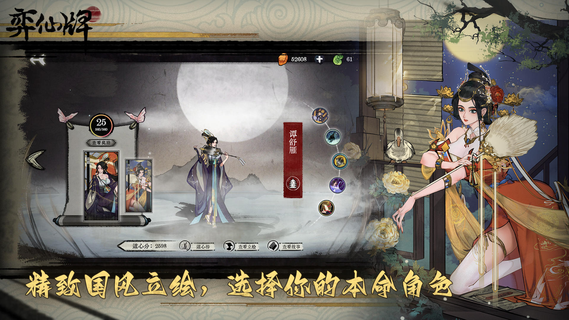 2025比较好玩的自走棋游戏有哪些 有趣的自走棋游戏盘点截图
