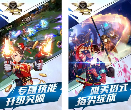 免费的全职高手手游合集 2025有趣的全职高手手游推荐截图