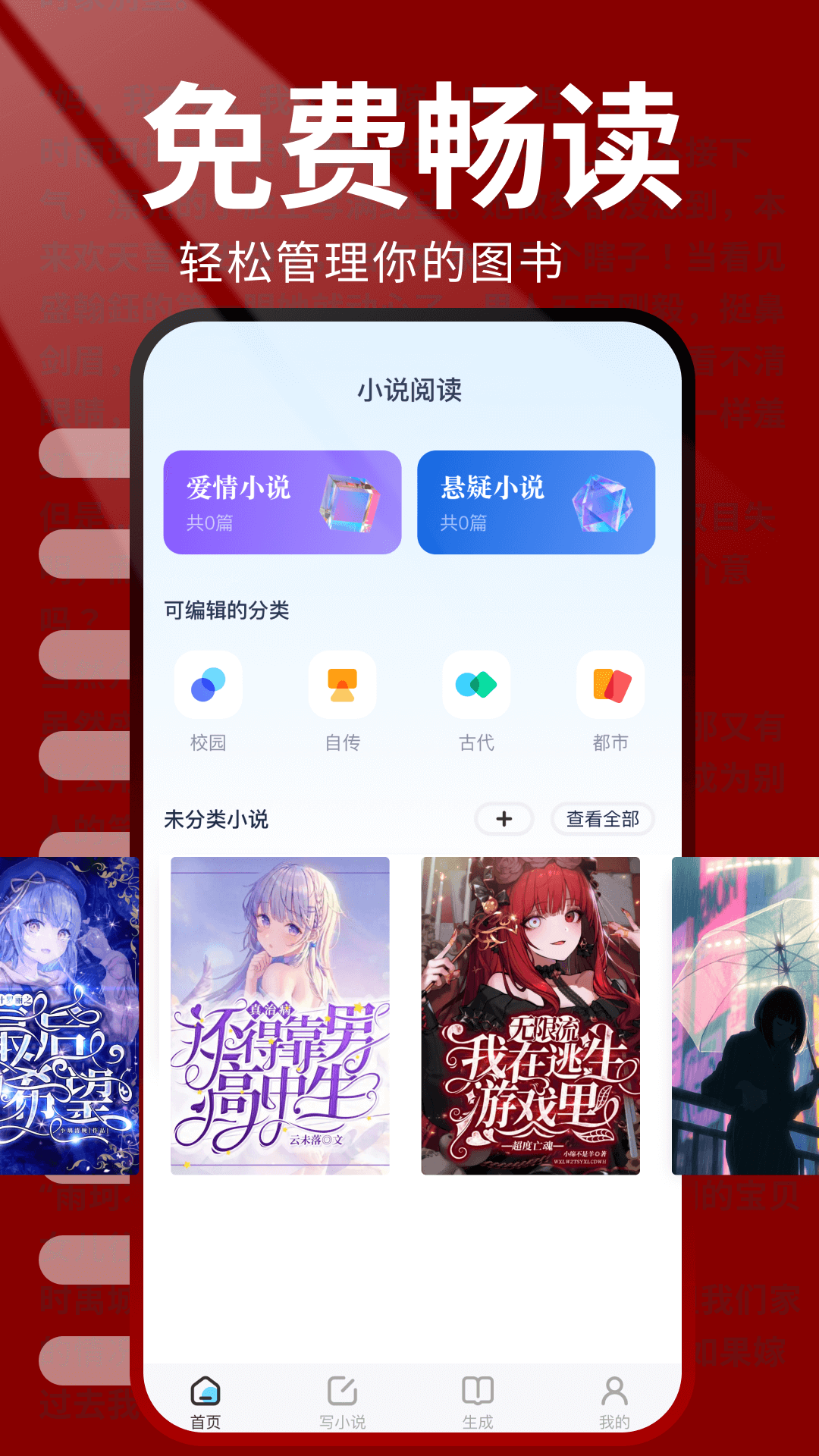 电子书免费阅读app下载分享 电子书阅读软件推荐截图