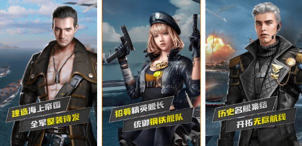 2025海战游戏有哪些