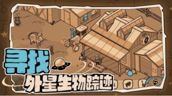 经典的找外星人游戏有没有
