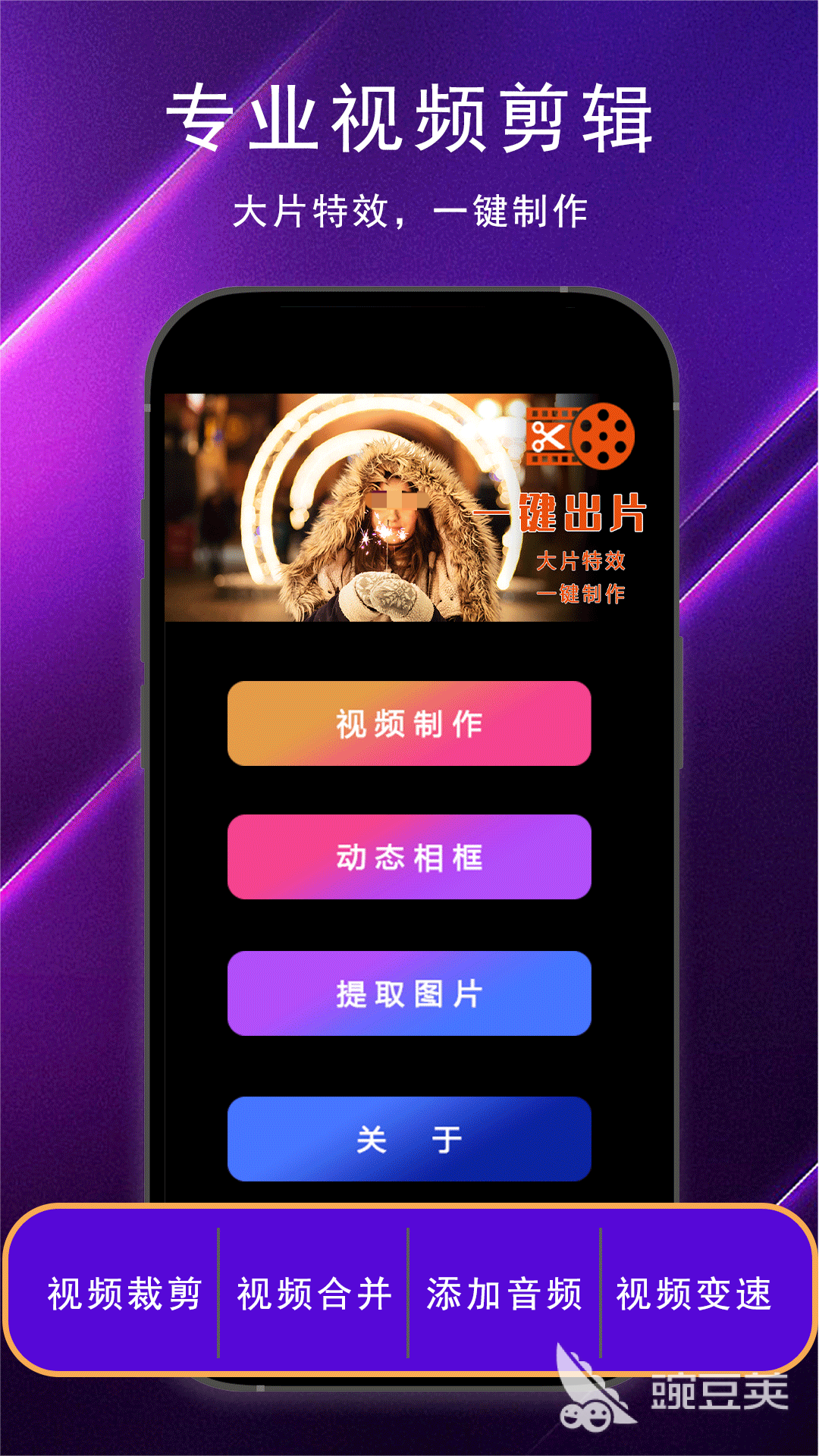 視頻剪輯軟件推薦2025 視頻剪輯軟件下載排行榜2025截圖