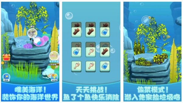 胖魚游戲哪個(gè)好玩