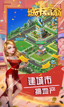 经典的大富翁手游推荐