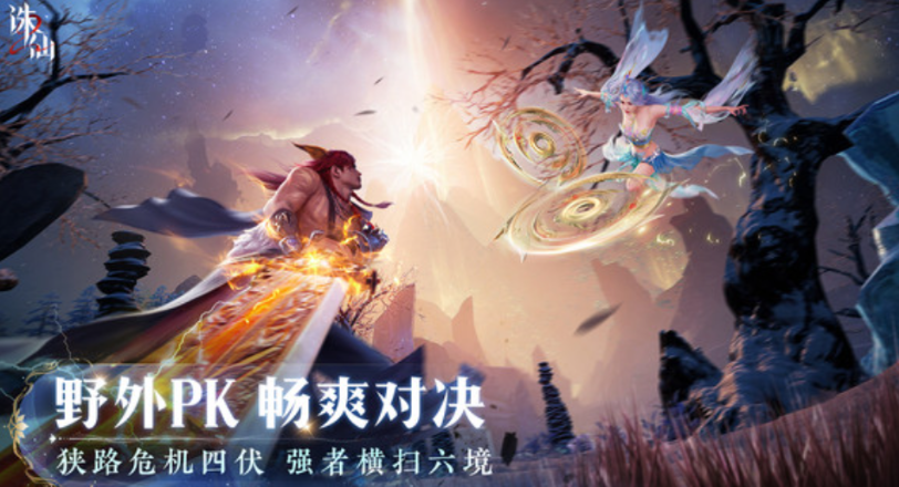 诛仙2手游氪金吗 诛仙2手游怎么玩截图