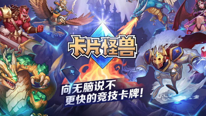 2025怪兽游戏有哪些