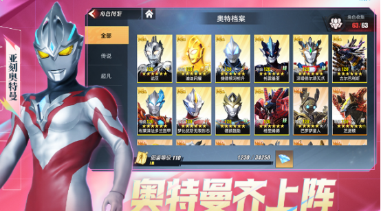 有没有捷德奥特曼游戏