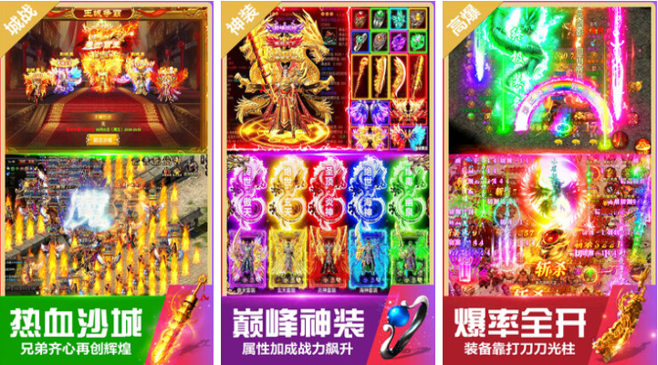 不花钱的传奇手游下载合集 免费的传奇手游有哪些2025截图