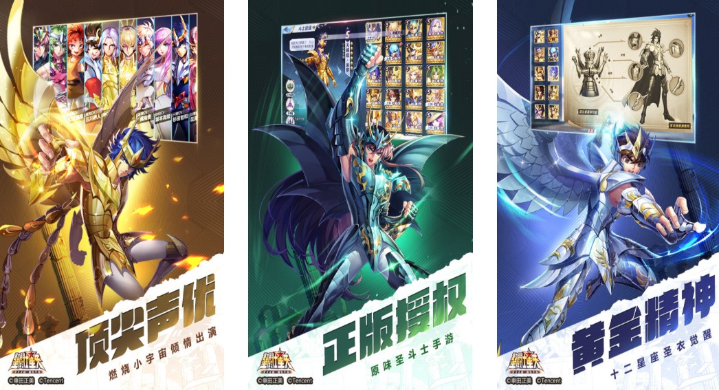 最受欢迎的圣斗士游戏盘点