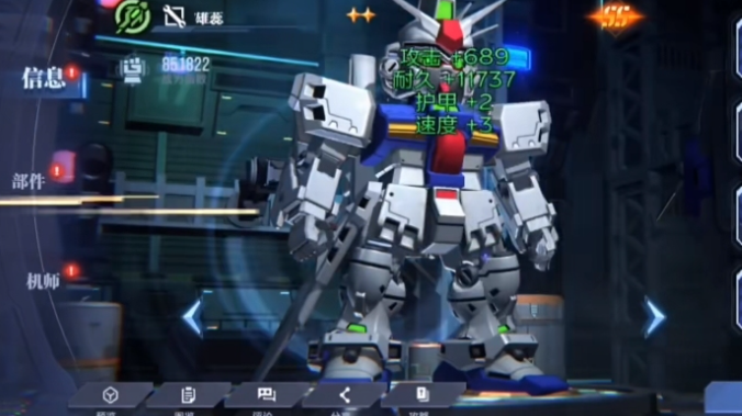 高達(dá)鋼鐵之詩高達(dá)試作3號機(jī)怎么樣 高達(dá)鋼鐵之詩高達(dá)試作3號機(jī)好玩嗎截圖