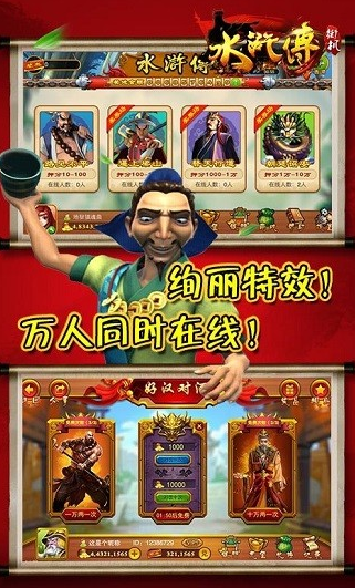 大型的水浒传街机游戏大全