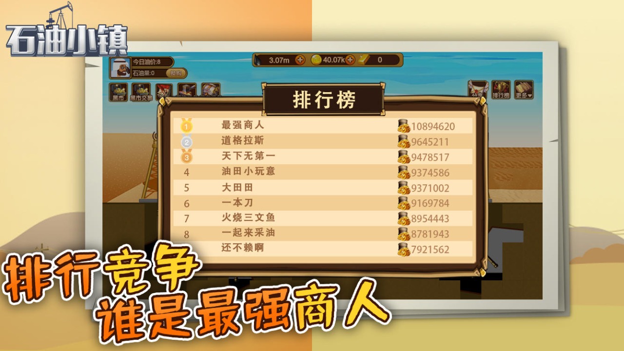 挖石油的游戏哪些值得玩2025
