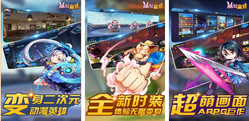 流行的变装游戏前五名